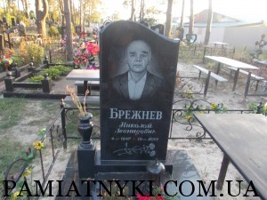 Памятник, история и современность