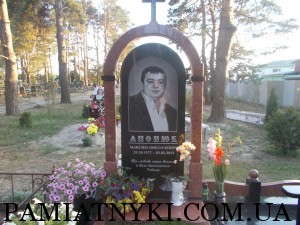 Памятник, история и современность