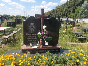 Надписи на памятнике