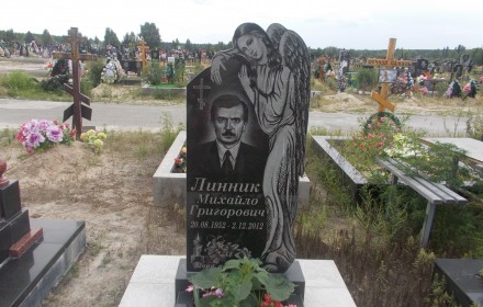 Памятник